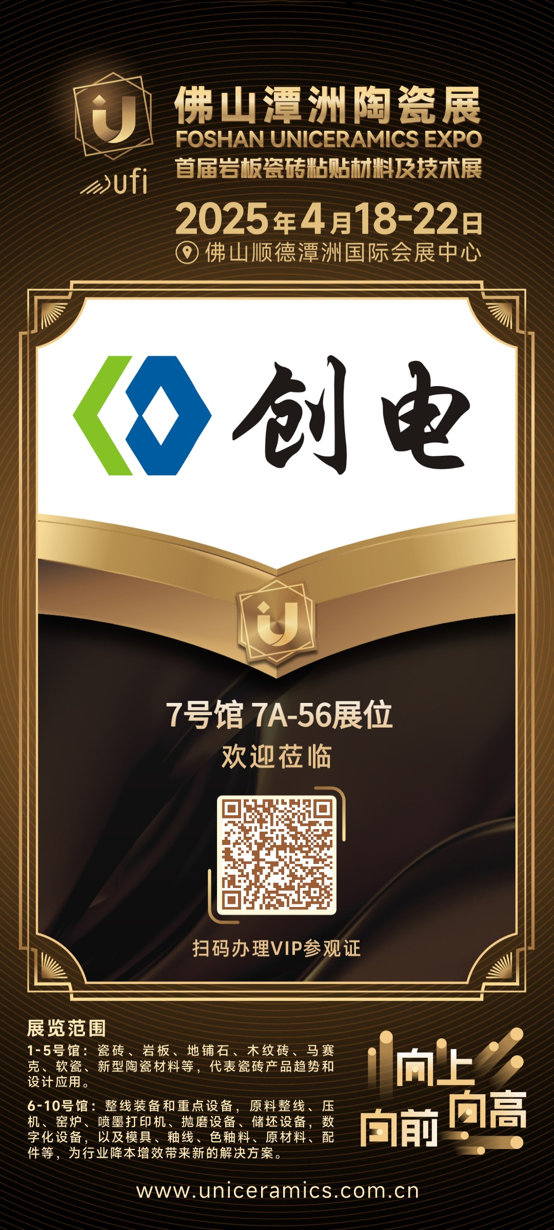 1744618620710946.png 4.14展會(huì)(1).png